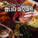 펫마트 익산모현점 | 익산 맛집 모현동 쌉니다 미소마트 - 한 시간 웨이팅 끝에 맛본 해산물 모듬+해물라면 갓성비 후기