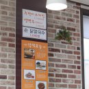 대박백숙 이미지