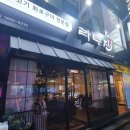 라무진 서면역점 이미지