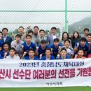 금산군축구장 이미지