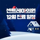 센트레아의원 이미지