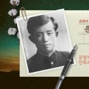 김종회 교수님의 문학마실-윤동주의 서시 이미지