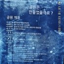 오아시스 구실의 "에코센터"가 도로와 철책길의 지루함을 달래주는 경기도 순환둘레길 4코스 탐방 이미지