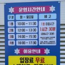 의성군종합운동장 야외화장실 | [충남 천안] 천안종합운동장 무료 야외 스케이트장 / 오륜문광장, 겨울방학 아기랑 갈만한 곳, 운영시간...