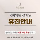 동아신경외과의원 네이버블로그
