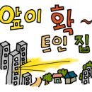 박프로대성부동산중개 이미지