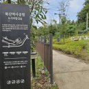 북산역사공원 이미지