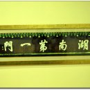 강암서예관 이미지