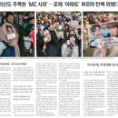 [일일시황] 12월 09일 주요신문 헤드라인 [경제, 금융, 기업, 부동산, 사회] [이미지 뉴스]