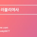 안전 템스