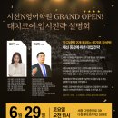 시선N영어학원