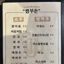 춘천 퇴계동 술집 "짬부돈호프" 춘천 현지인이 사랑하는 남춘천역 술집 먹태 맛집