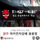 하카전자담배광주용봉점