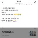 🥳 10월4일 1004데이🪽: 2020년에 이어 다시 말씀드리는 😙굿즈 사우스 필드✨️ 나의 우주🪐 유나에게🌹 이미지