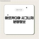 아르카디아