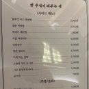 전주고향식당