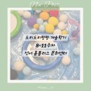 빛나어린이집 | [성서 홈플러스 문화센터] 겨울학기 도리도리팡팡 수강후기 8~11주차, 12개월 아기