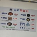 삼거리튀김떡볶이 이미지