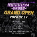 반월-13 | [경기도 테니스장/가격/후기/추천] 데일리테니스24 망포반월점 망포반월 데일리테니스, 24시간 개방