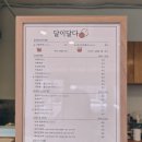 달이달다 네이버블로그