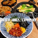 만세셀프 | 평택 꼬막만세 | 죽백동 맛집으로 소문난 벌교 꼬막 전문점 솔직 후기