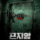 불편한공간