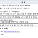 [부산대학교] 2024학년도 한국장학재단 다문화 및 탈북학생 멘토링 농어촌 특별활동 참여 희망 학교/기관 모집(~6/14) 이미지