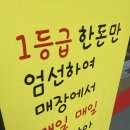 통진왕족발 이미지