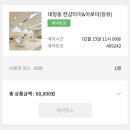 마루애빌딩 | 장유 마사지샵 한샵 타이 &amp; 아로마 테라피