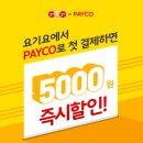 요기요 전자신문