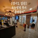 일산 속눈썹펌 수려뷰티 마음에 쏙 드는 곳