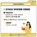 우리동네전기 이미지