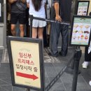 만원부띠끄 | 대전 성심당 본점, 케잌부띠끄, 문화원 후기 임산부 프리패스 할인정보