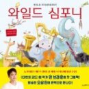 심포니악기 이미지
