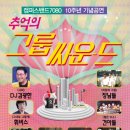 ＜공연소식＞ 11월 8일 토 PM 4시 7시 경기도광주시문화스포츠센터 이미지