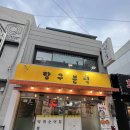 흰둥이분식