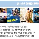 서일여자고등학교 | 2026 청소년영화인문학 강의안내/중학생 고등학생 대상 영화인문학산책,영화로 읽는 고전문학, 영화로...