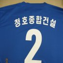 청호건설