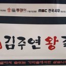 팔공왕족발 | 족발맛집 서남시장 김주연왕족발 본점 솔직후기