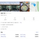 흥동가든