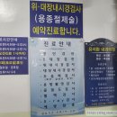 유석환내과의원 이미지