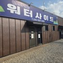 워터사이드 캠핑장 이미지