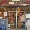 마전2 | 검단 가성비 맛집 마장동 고기집 마전점 가족모임후기
