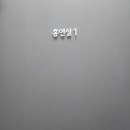 힐스크린 골프연습장 이미지