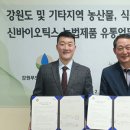 농업회사법인 린디미방(주) | 2022년 2월 8일(화) 코리아드림뉴스