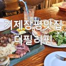 삼성중공업(주)외국인식당 | 거제 장평동 맛집 더필리핀