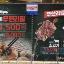 통큰갈비(정읍점) 이미지