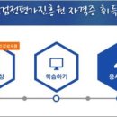 한국자격평가원 이미지