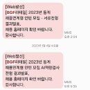 (주)지에스리테일 GS25남포제일점 | 2022 하반기 BGF리테일 자소서 합격 후기 (자소서 작성 팁 공유)