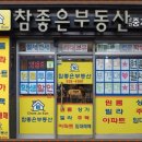 햇살공인중개사사무소 | 대연동 참좋은부동산 이용 후기, 경성대·부경대 학생도 만족한 원룸 구하기 꿀팁